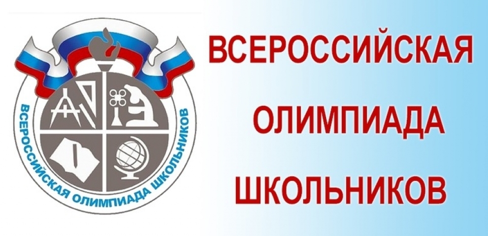 Результаты школьного этапа всероссийской олимпиады школьников в 2024-2025 учебном году.