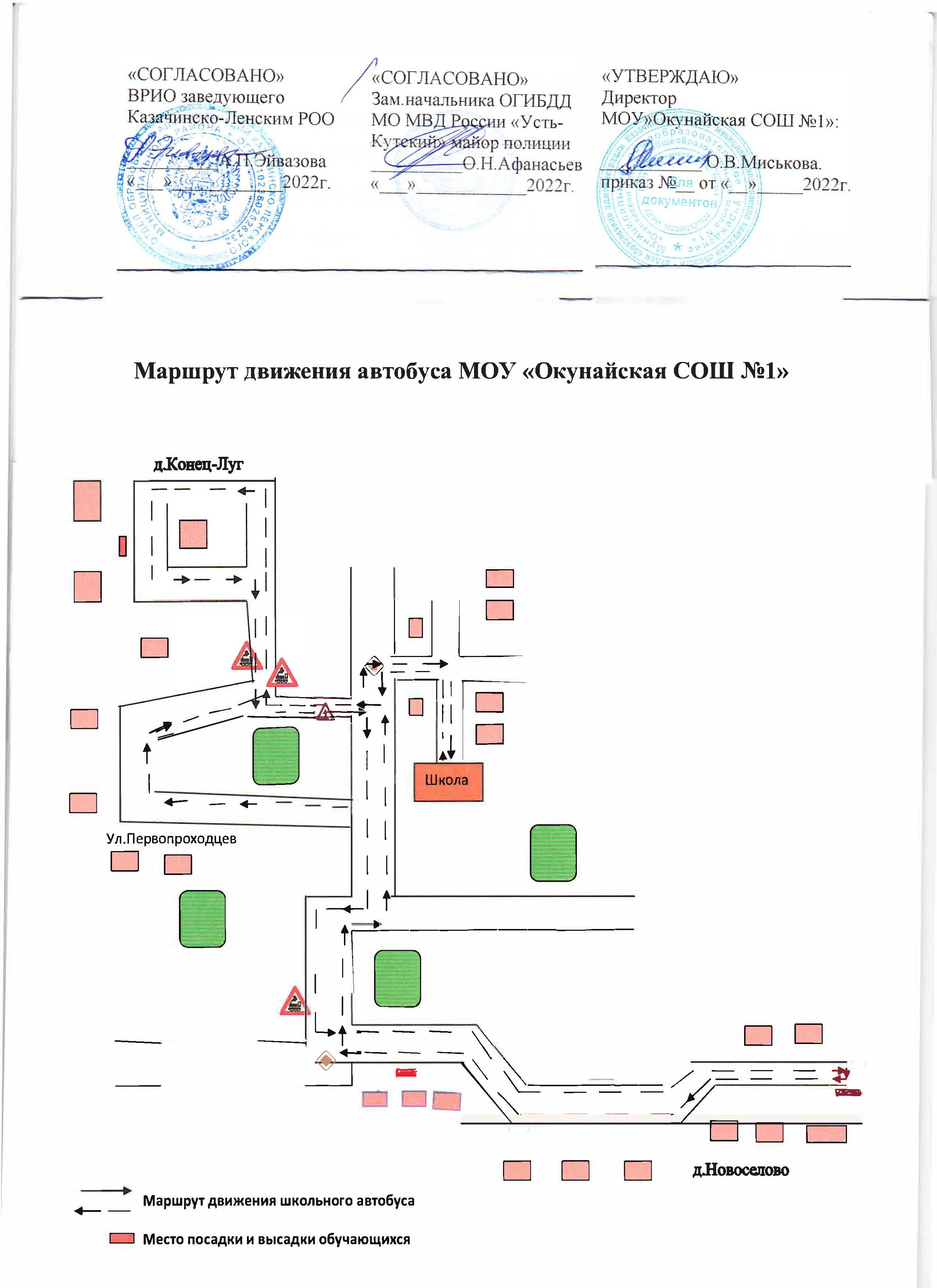 Маршрут автобуса.