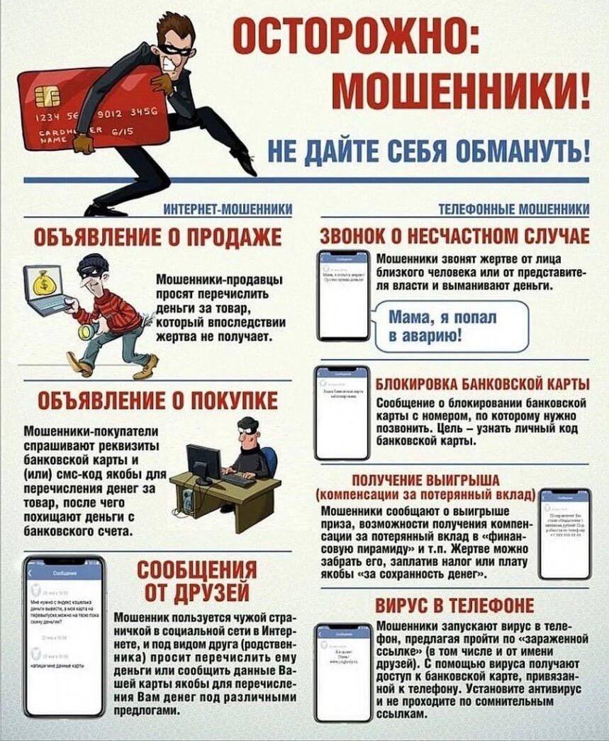 Телефонные мошенники придумали новую легенду для своих жертв: якобы подтверждение личных данных возможно только через Госуслуги, войти туда нужно немедленно, непосредственно в процессе диалога по телефону..