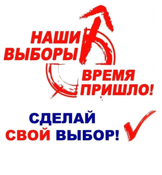 Итоги выборов в школьное самоуправление.