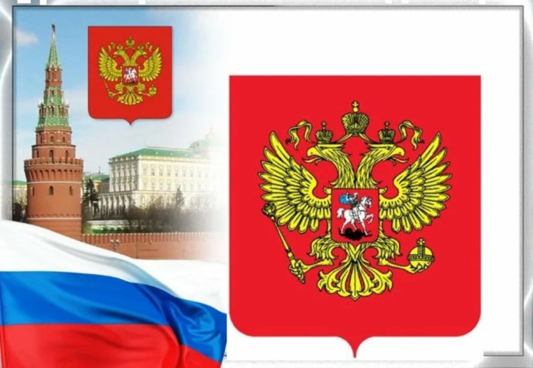 ДЕНЬ ГОСУДАРСТВЕННОГО ФЛАГА .