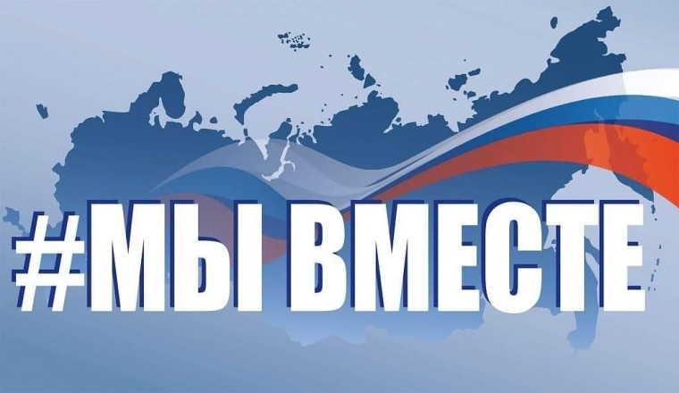Акция "Мы вместе": обучающиеся школы в помощь защитникам Родины.