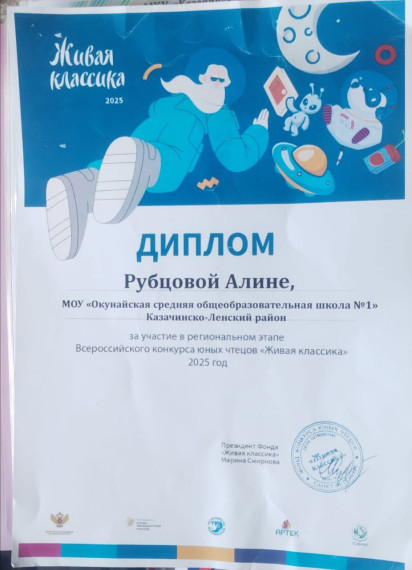 #ЖИВАЯКЛАССИКА 1 апреля 2025 года в «Кванториум Байкал» завершился региональный этап Всероссийского конкурса юных чтецов «Живая классика»..