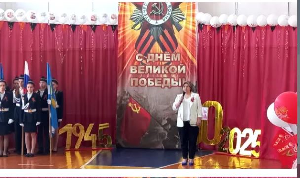 7 мая в школе прошло торжественное мероприятие, посвященное 80-летию со Дня Победы в Великой Отечественной войне. ?.